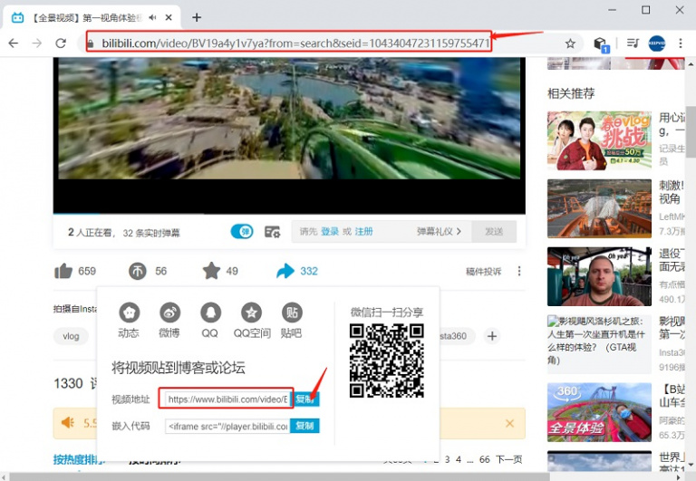 Download Bilibili 360degree Panoramic Video and Watch with VR