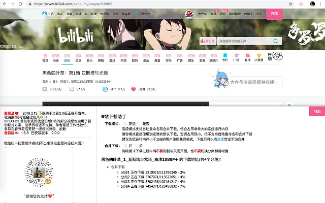 6 Helpful Chrome Bilibili Video Downloaders (2021 Update)