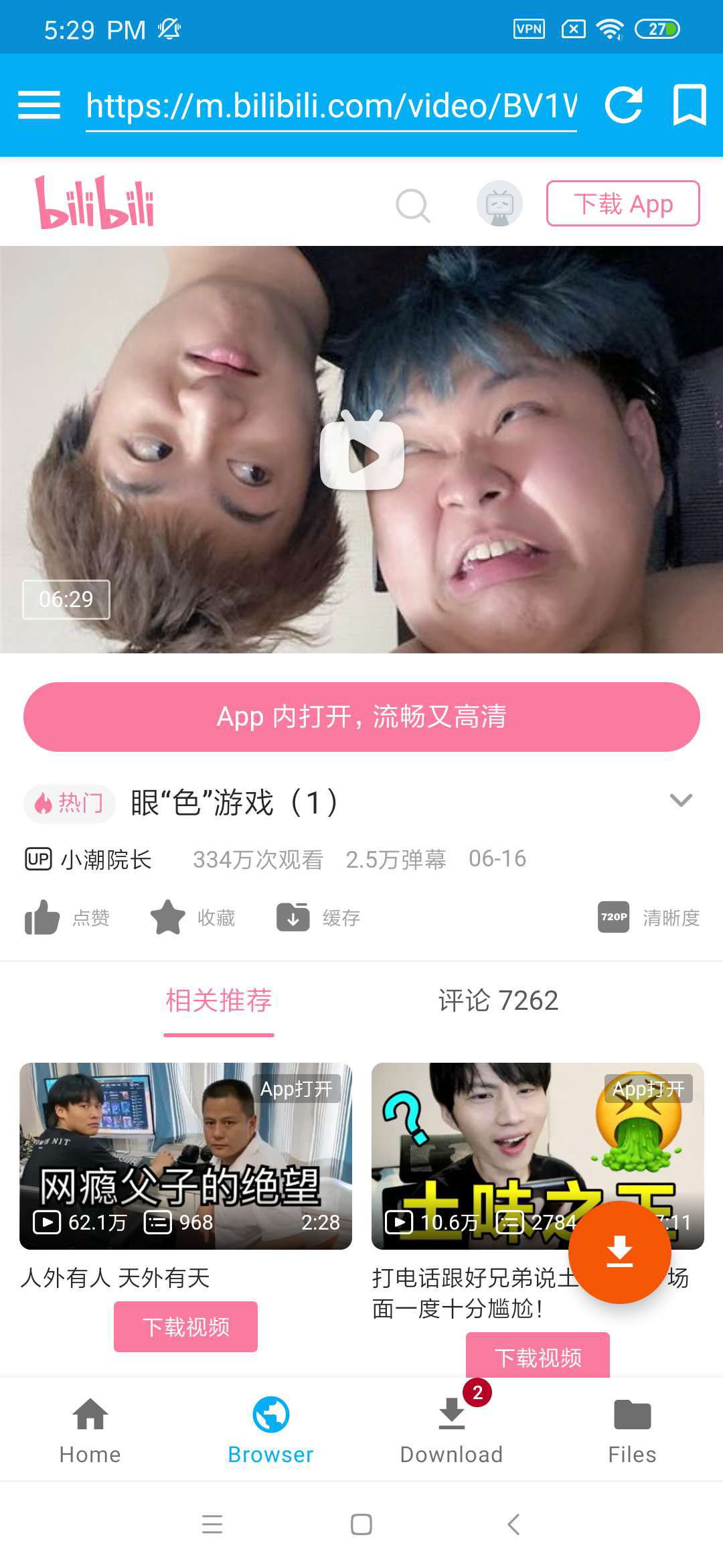 bilibili APK for Android Download